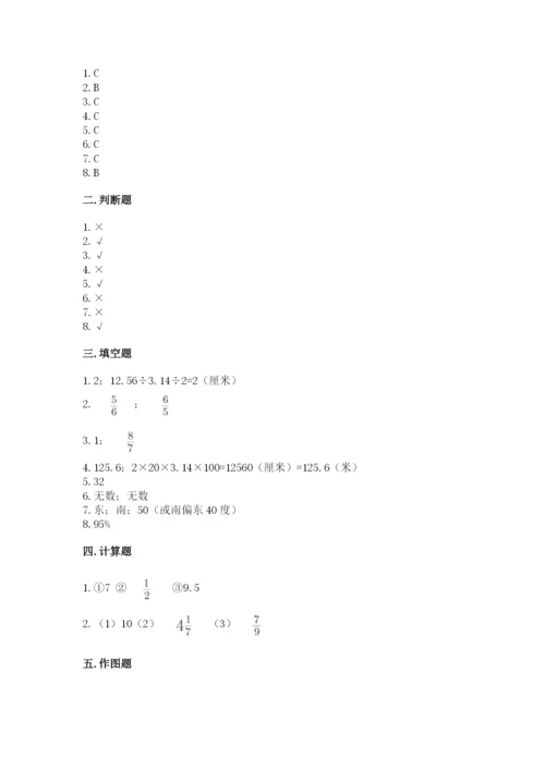 小学数学六年级上册期末测试卷含答案（达标题）.docx