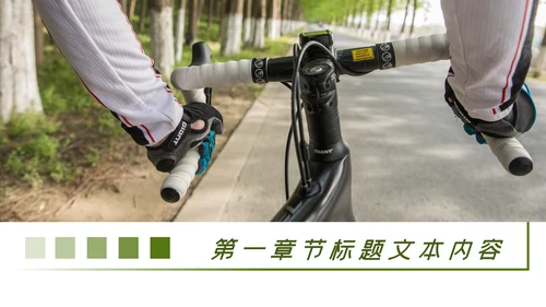 户外运动户外骑行PPT模板