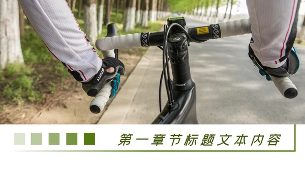 户外运动户外骑行PPT模板