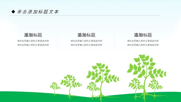 节能减排低碳环保新能源汽车绿色出行PPT模板