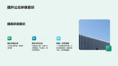 双十二环保公益行动