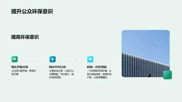 双十二环保公益行动
