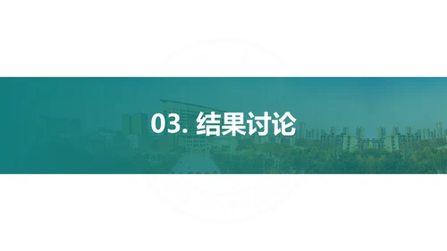 简约渐变风湖北大学毕业答辩通用PPT模板