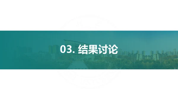 简约渐变风湖北大学毕业答辩通用PPT模板