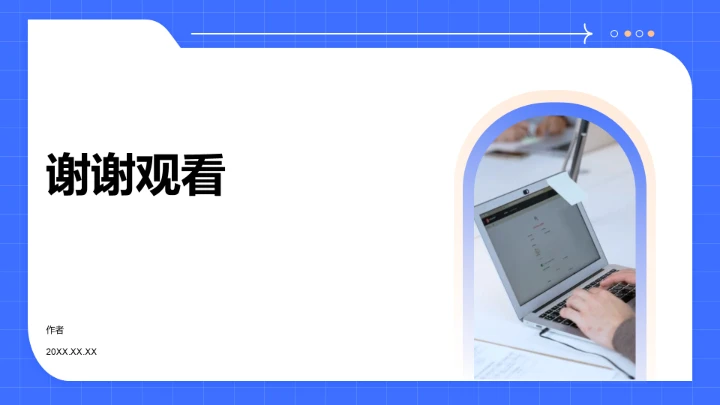 账号运营全周期复盘PPT模板