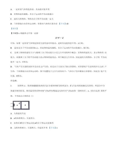 湖北省十堰市20192020学年高二下期末考试物理试题解析版