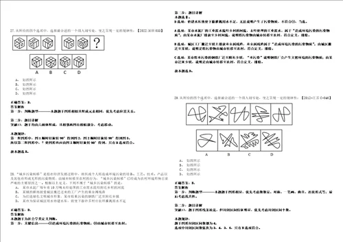 浙江2021年03月浙江宁波市智慧城市规划标准发展研究院招聘研究人员3人套带答案详解考试版合集二