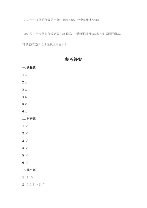 人教版二年级下册数学第二单元-表内除法(一)-测试卷带答案【培优B卷】.docx