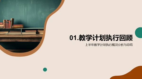 教学效果分析与优化