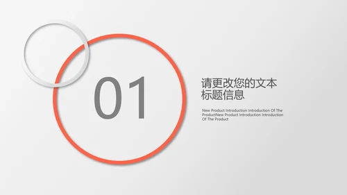 白色简约风圆形年度总结汇报PPT模板