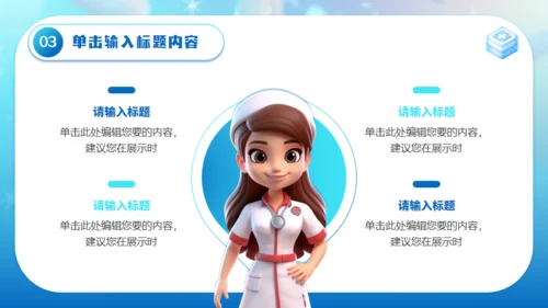 全国爱鼻日医疗知识科普通用PPT模板