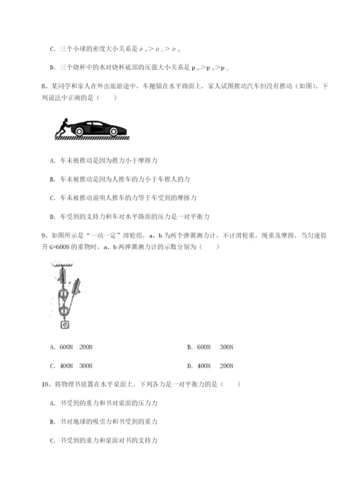 小卷练透河南周口淮阳第一高级中学物理八年级下册期末考试定向测评试卷（含答案详解）.docx