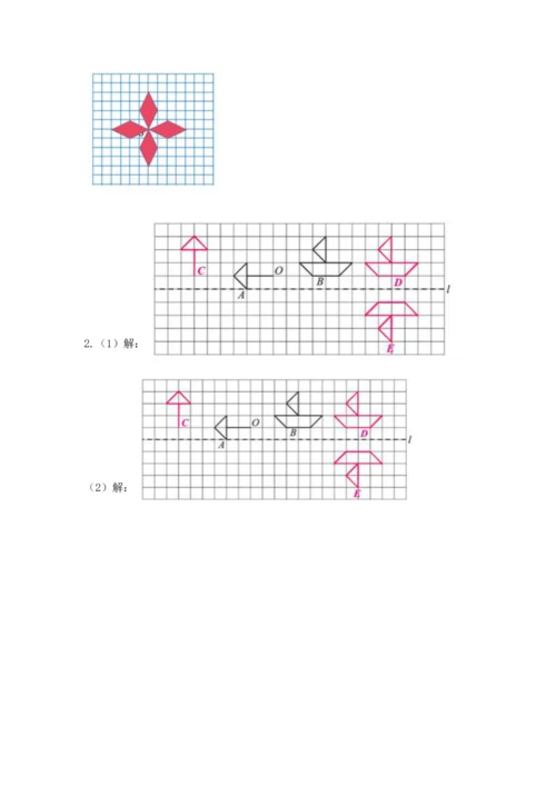 人教版五年级下册数学期末测试卷附答案（精练）.docx