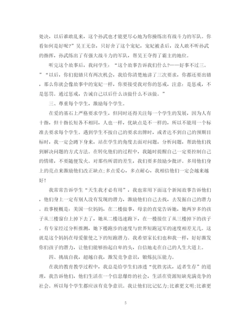 精编之年教师就职表态演讲稿范文.docx