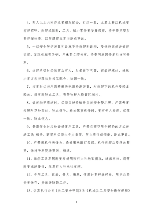 络筒操作规程10篇.docx