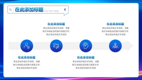 蓝色渐变简约科技风触碰未来智慧科技AI人工智能PPT模板