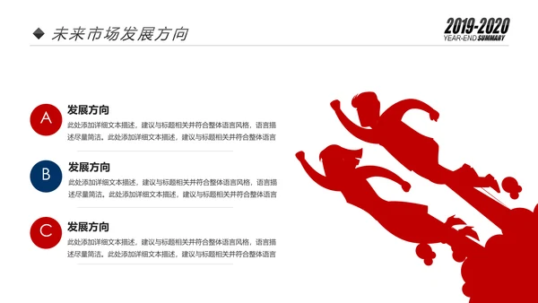 欧美2020市场部新年计划年终总结述职报告PPT