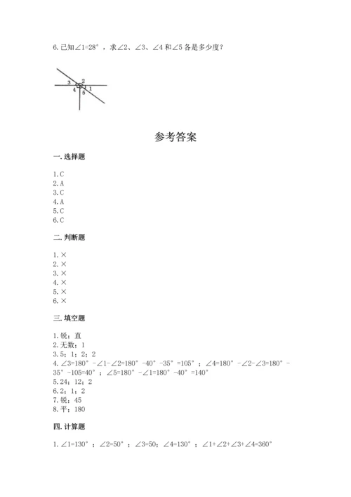 北京版四年级上册数学第四单元 线与角 测试卷加答案解析.docx