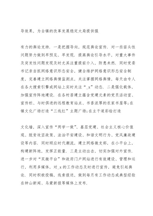 民主生活会整改落实情况范文五篇.docx