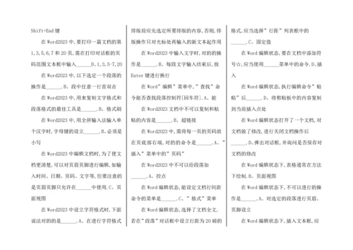 2023年电大计算机网考试卷及答案.docx