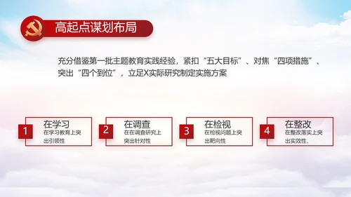 红色大气党建党支部年终工作总结PPT