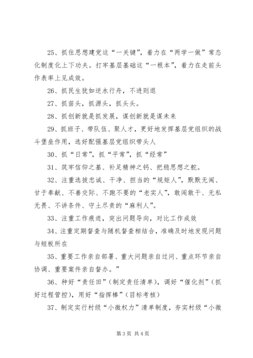 公文写作标题汇编（第一期）.docx