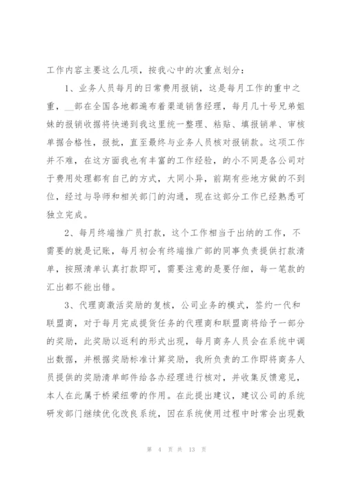 销售年终工作总结报告2022.docx