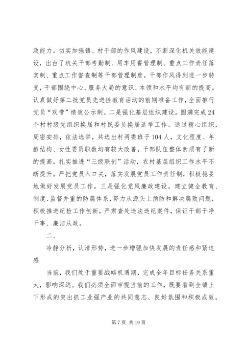 创新破难促发展干在实处争前列(1).docx