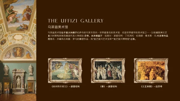 暗金色画册式欧洲旅行攻略PPT模板