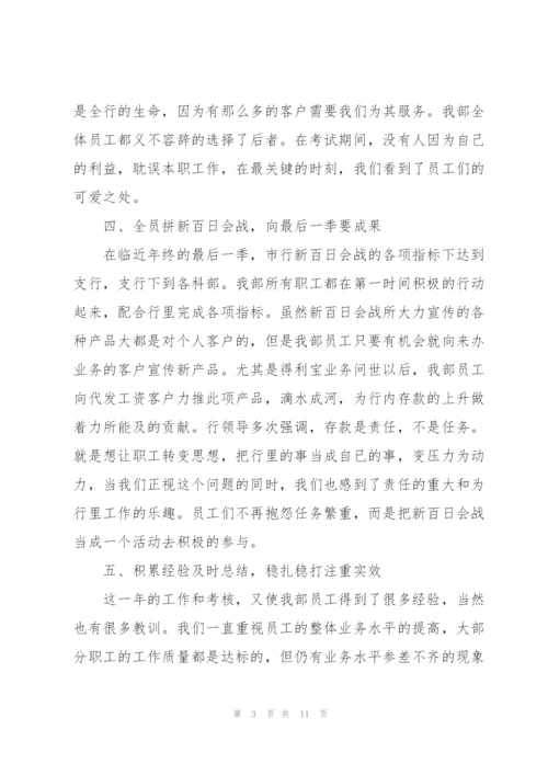 企业会计人员年度工作总结600字.docx