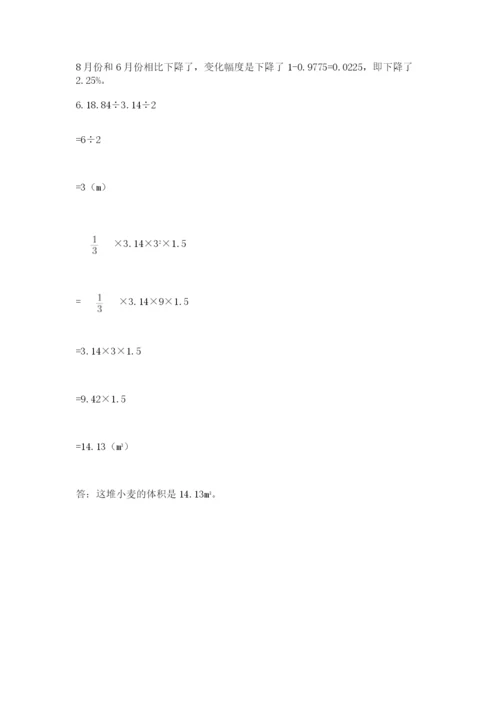 北京版六年级下册数学期末测试卷（培优b卷）.docx