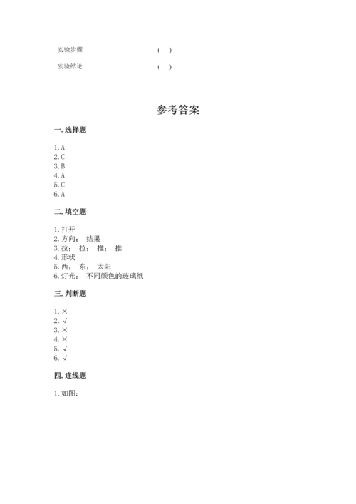 苏教版二年级上册科学期末测试卷附完整答案【精品】.docx