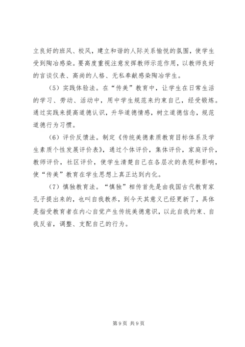 学校建设可行性分析报告 (2).docx