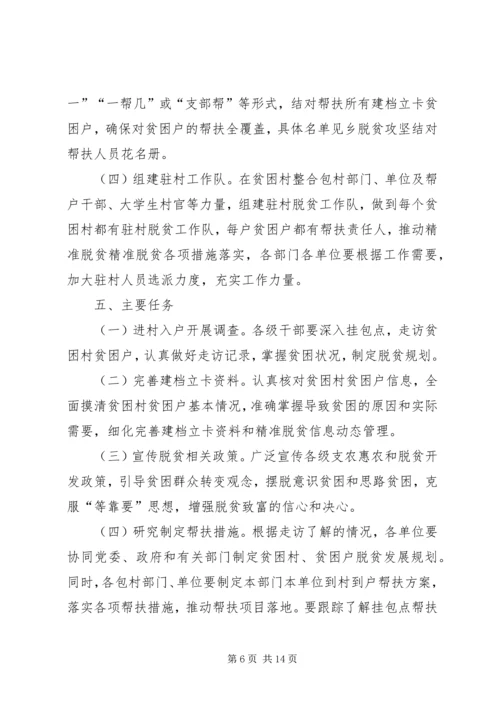 脱贫攻坚全面建成小康社会心得体会观后感【多篇】.docx