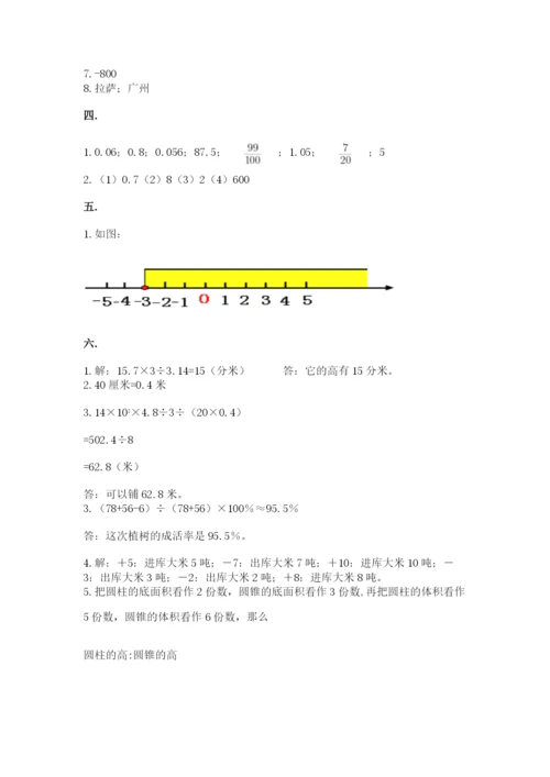 最新苏教版小升初数学模拟试卷带答案（综合卷）.docx