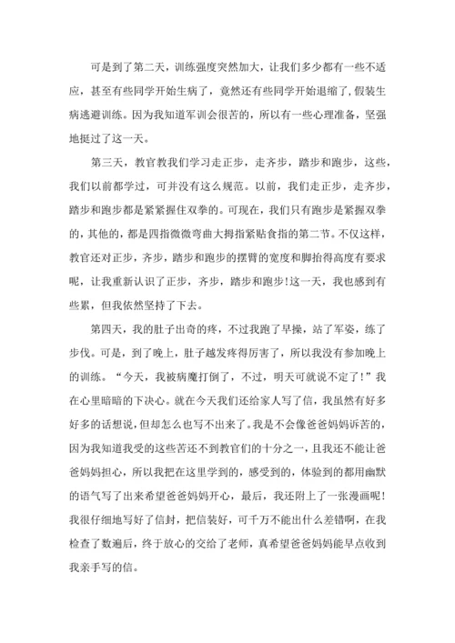 热门初中军训心得体会模板汇总九篇.docx