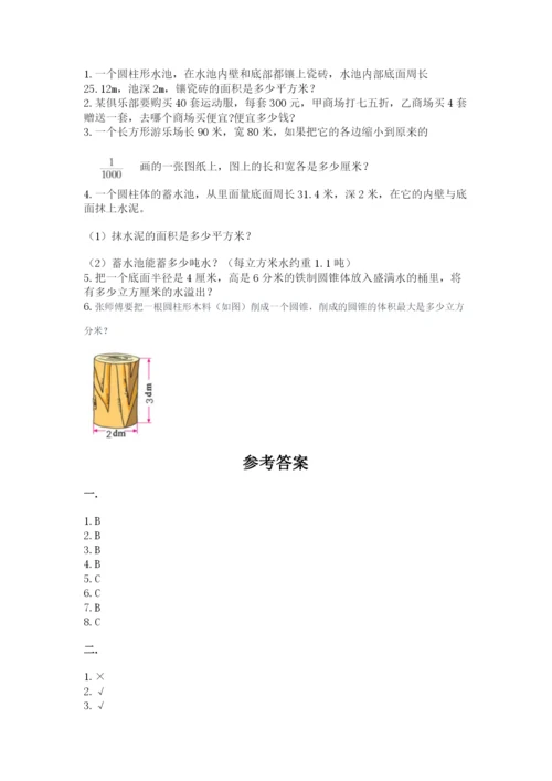辽宁省【小升初】小升初数学试卷含答案【巩固】.docx