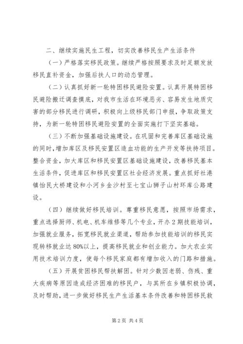 移民局年度工作计划.docx