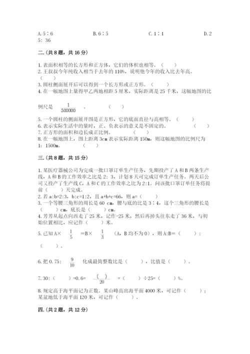 天津小升初数学真题试卷及答案（新）.docx