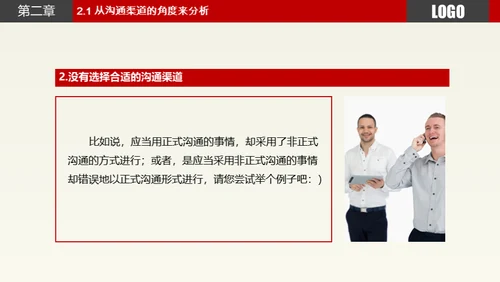 职场员工业务部沟通技巧技能培训通用PPT模板