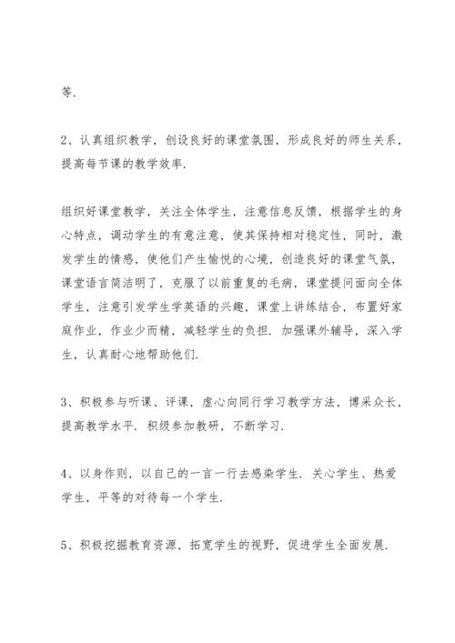 初中教师考核个人总结英语.docx