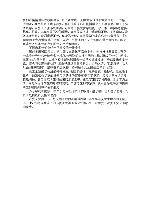教师班主任述职报告七篇