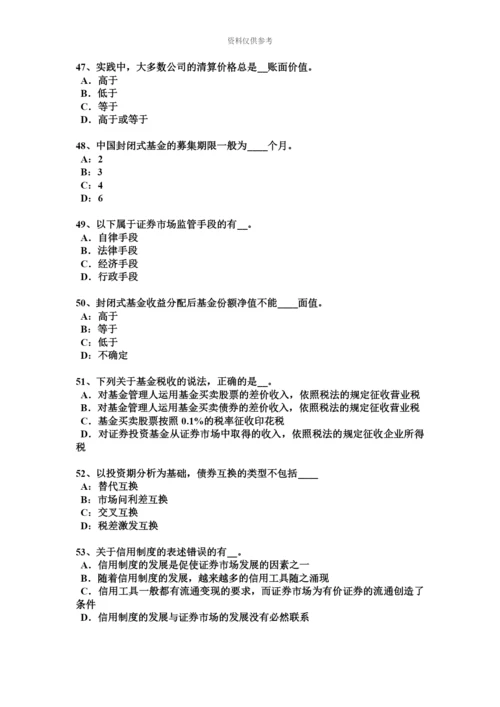 上半年河北省基金从业资格投资者需求模拟试题.docx