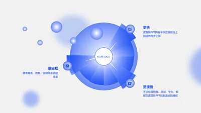 蓝色创意发散汇聚关系3项PPT