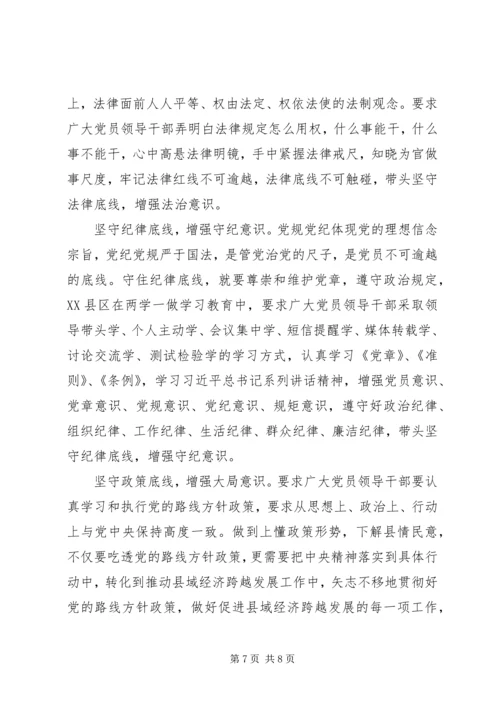 坚定理想信念增强四种意识心得体会【精选5篇】.docx