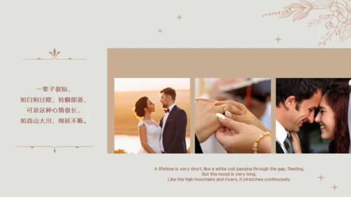 我们结婚啦新婚浪漫婚礼片头相册通用PPT模板