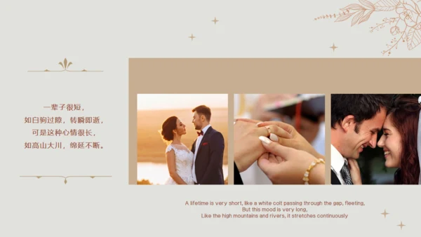 我们结婚啦新婚浪漫婚礼片头相册通用PPT模板