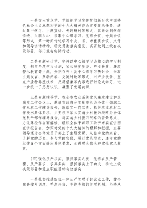 上年度民主生活会整改落实情况17篇.docx