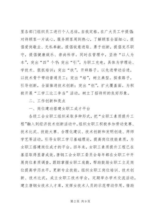 开展“三树立三争当”主题实践活动计划_1 (4).docx