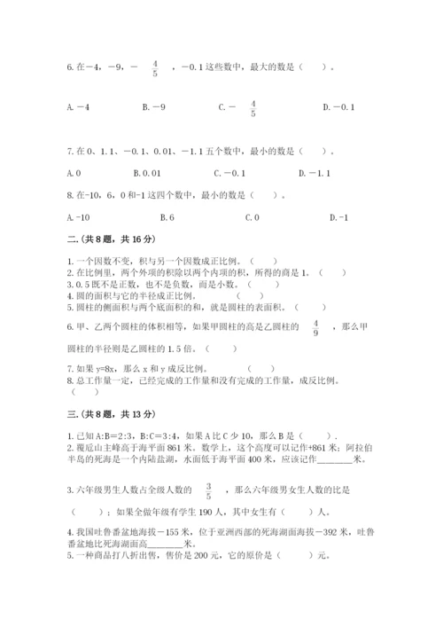 青岛版六年级数学下册期末测试题及完整答案（名校卷）.docx